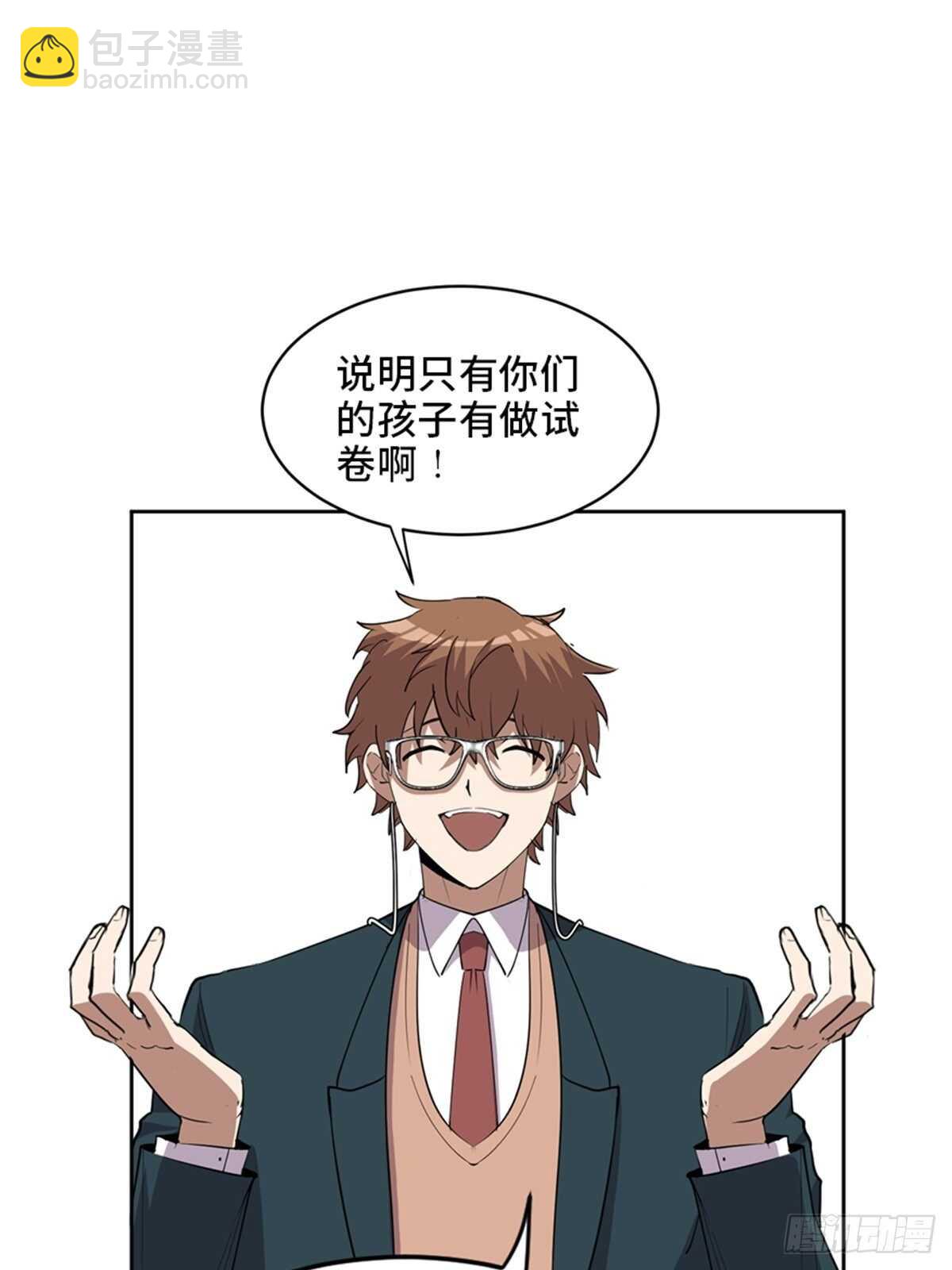第二一零话&middot;礼 物(1/3)-第210话