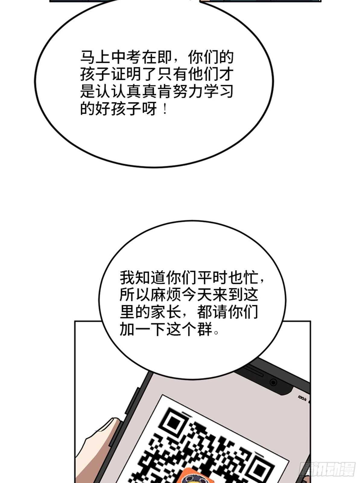 第二一零话&middot;礼 物(1/3)-第210话