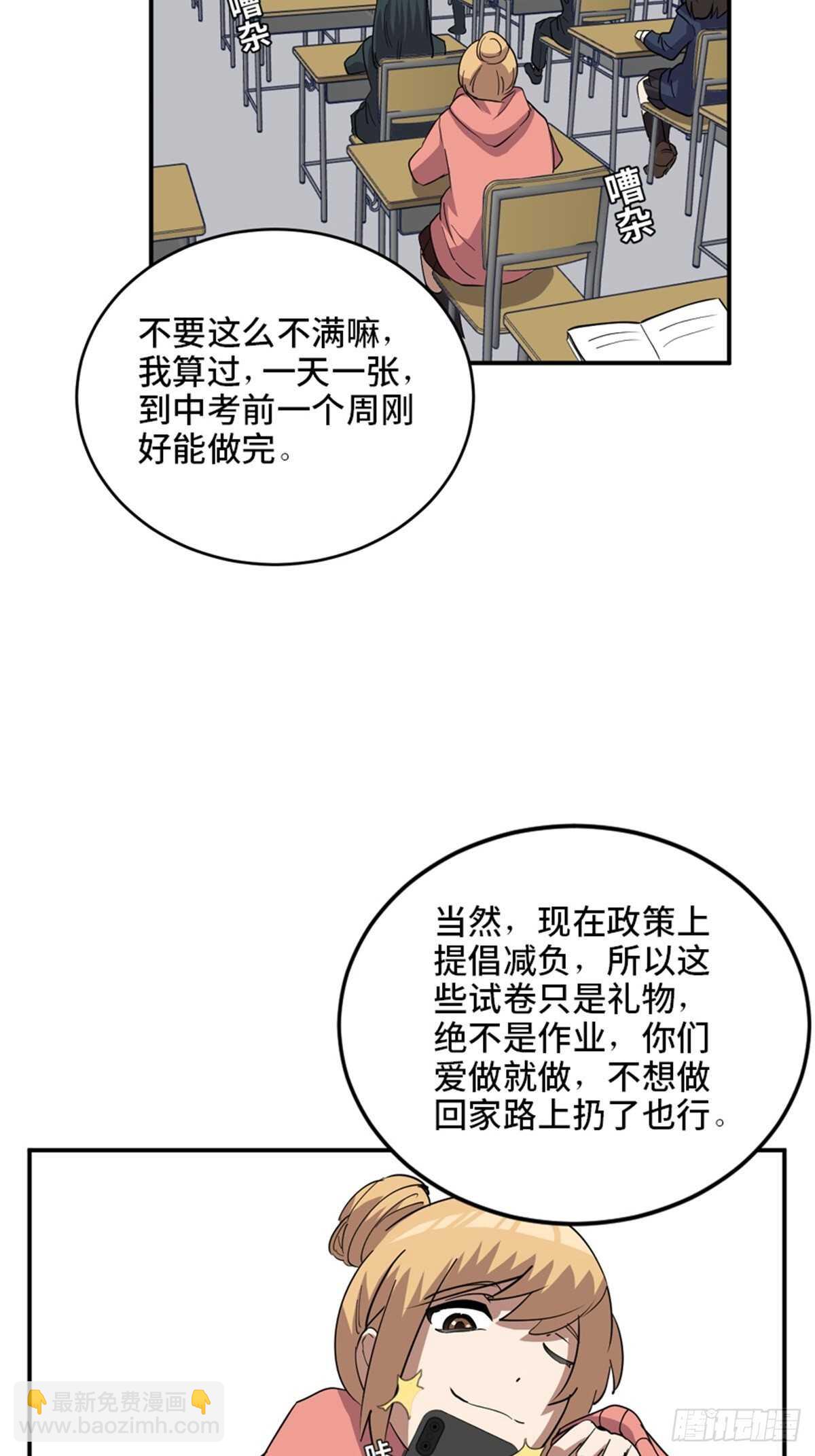 第二一零话&middot;礼 物(1/3)-第210话