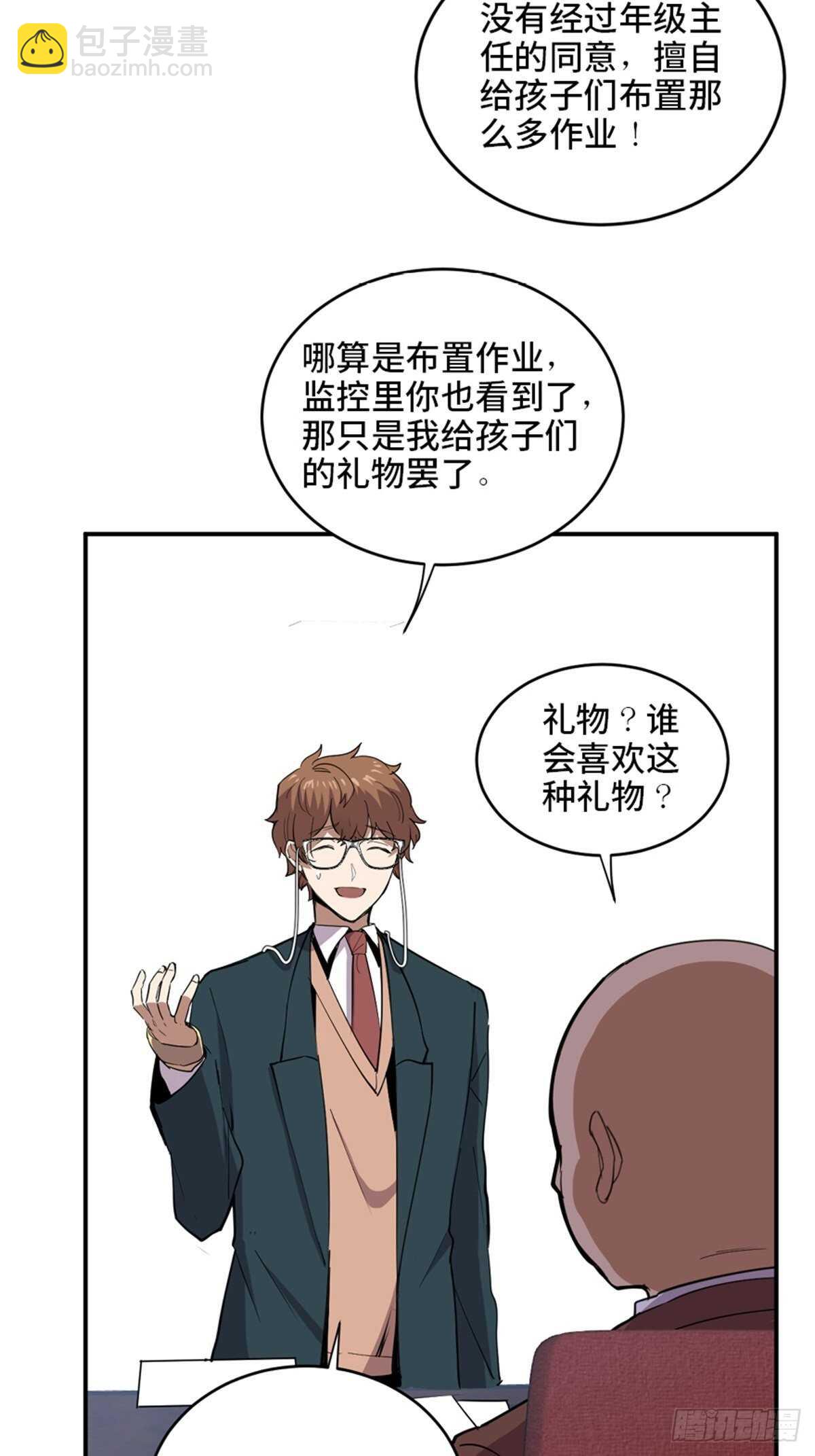 第二一零话&middot;礼 物(1/3)-第210话
