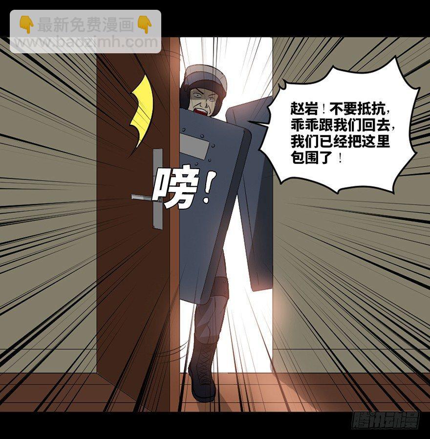 第二十三话&middot;替 身(1/2)-第22话