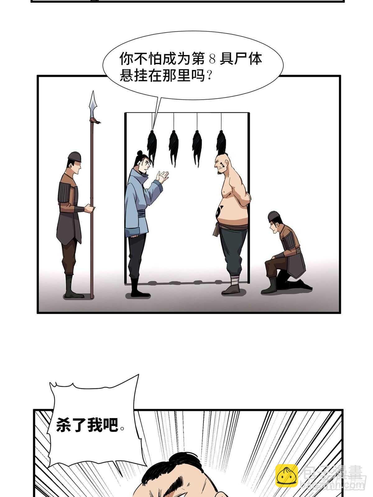 第二一二话&middot;损宝石(1/2)-第212话