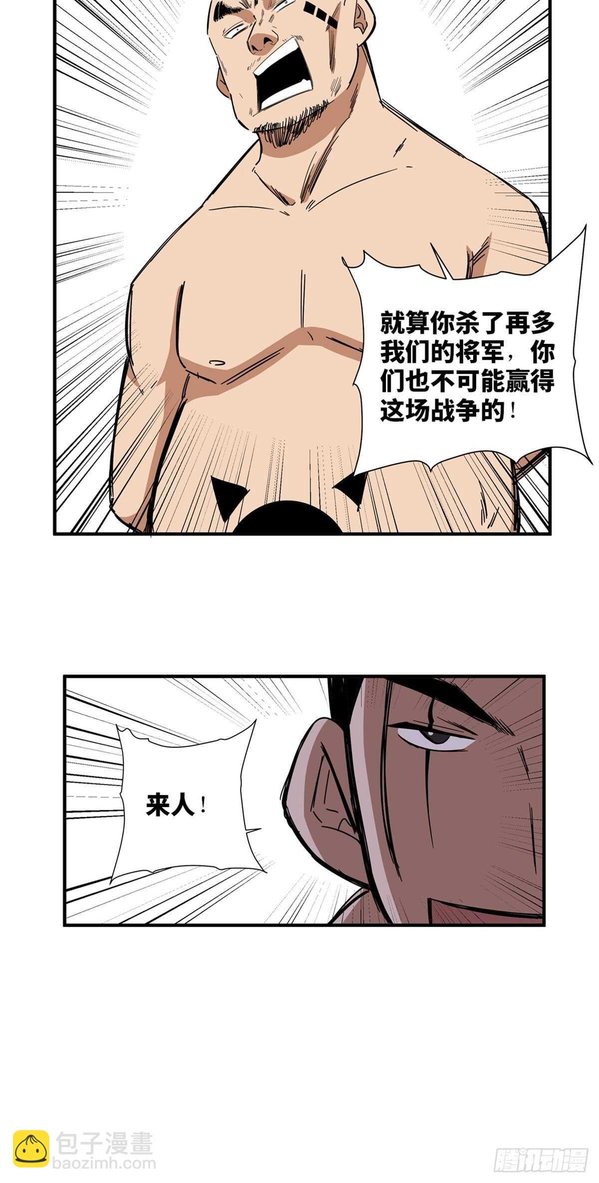 第二一二话&middot;损宝石(1/2)-第212话