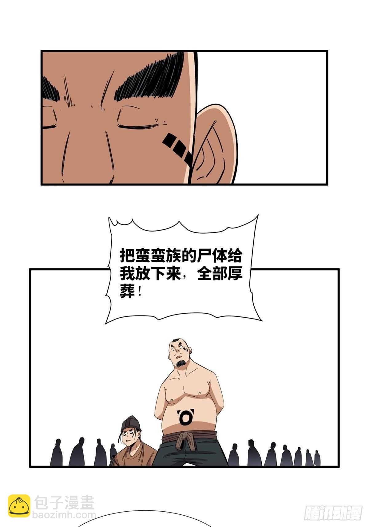 第二一二话&middot;损宝石(1/2)-第212话