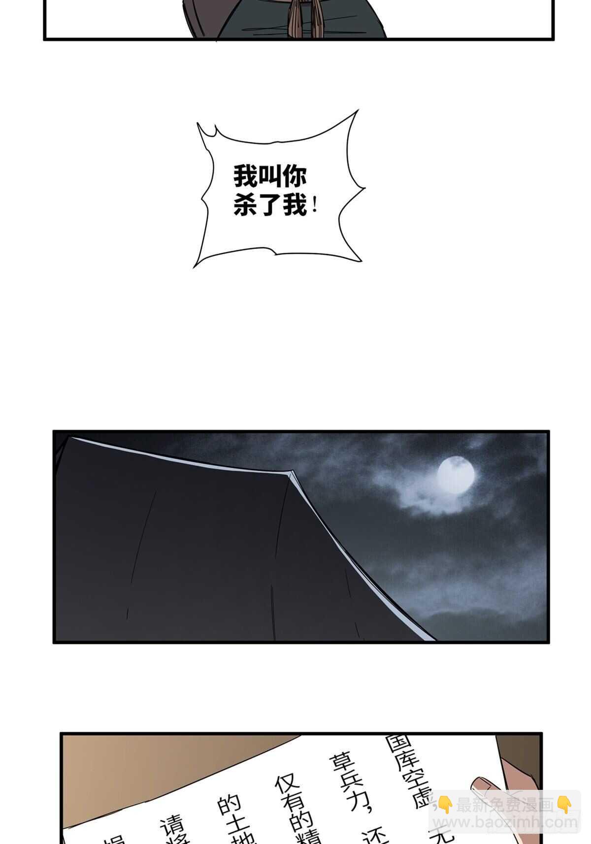 第二一二话&middot;损宝石(1/2)-第212话