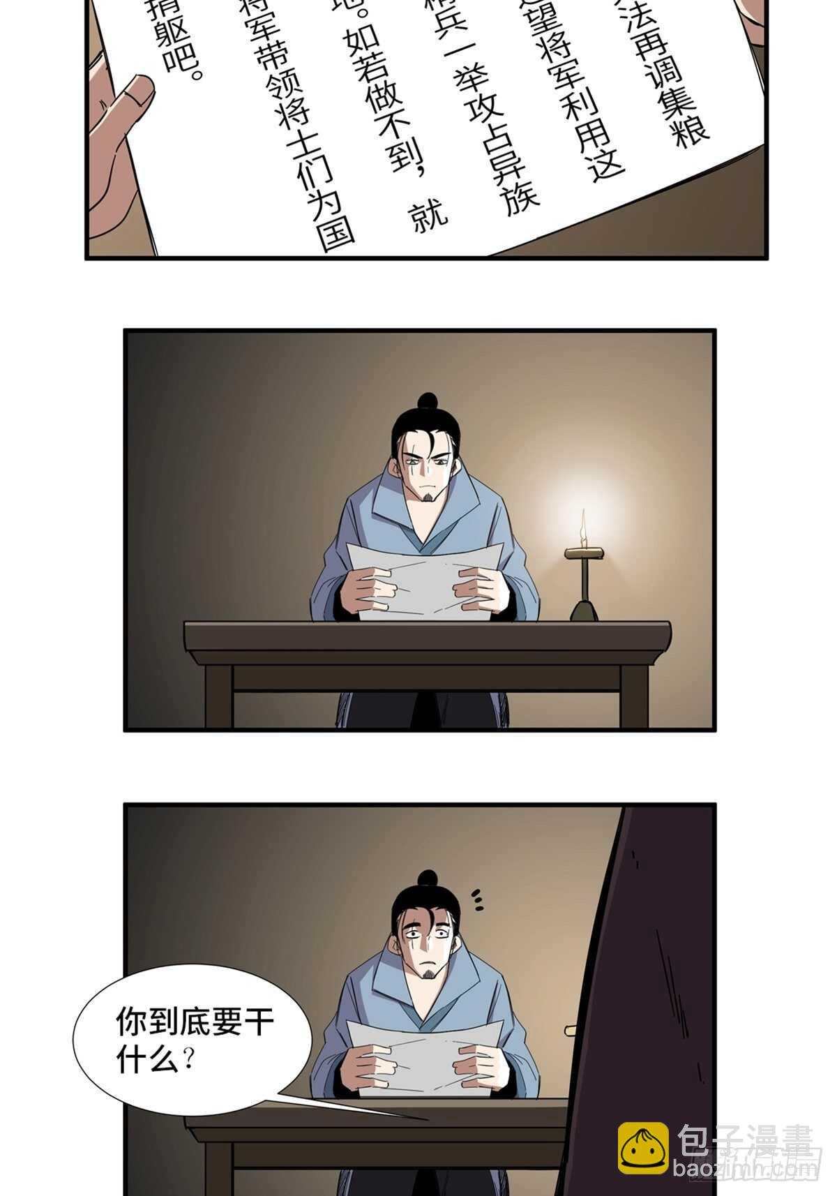 第二一二话&middot;损宝石(1/2)-第212话