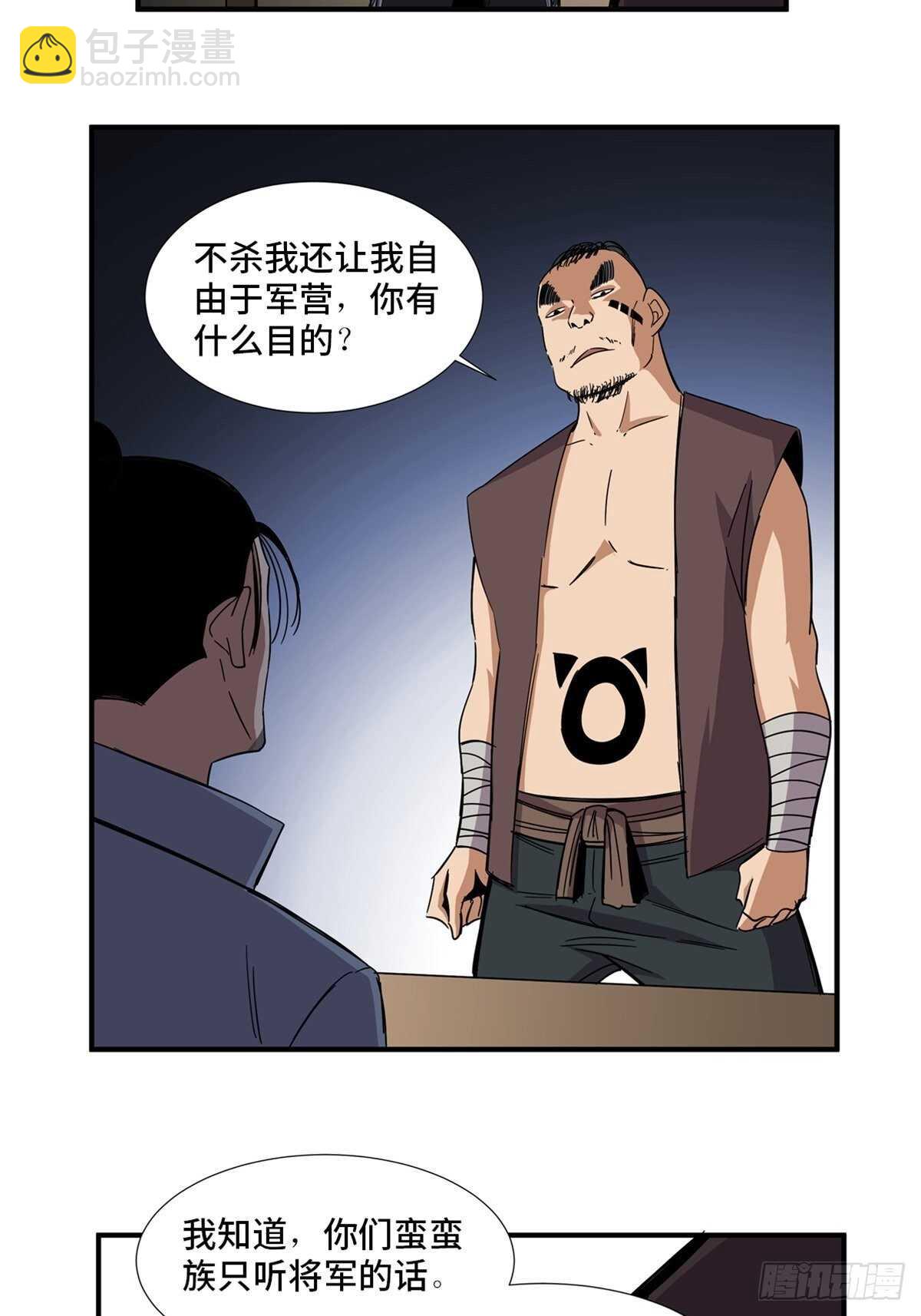 第二一二话&middot;损宝石(1/2)-第212话