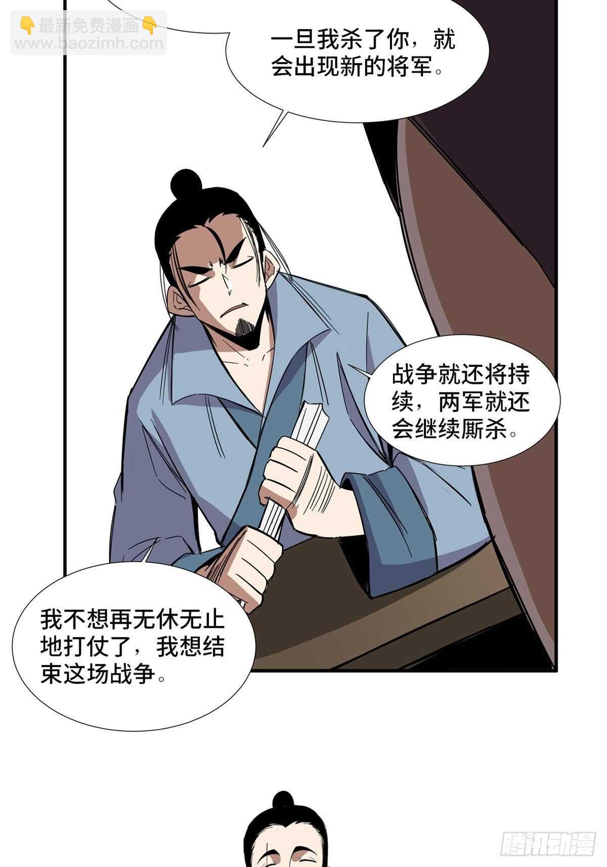 第二一二话&middot;损宝石(1/2)-第212话