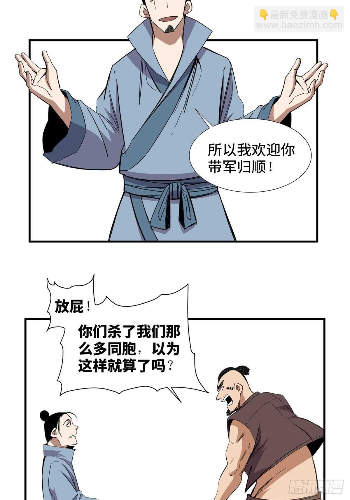 第二一二话&middot;损宝石(1/2)-第212话
