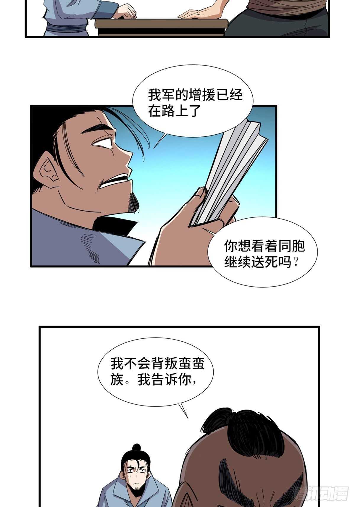 第二一二话&middot;损宝石(1/2)-第212话