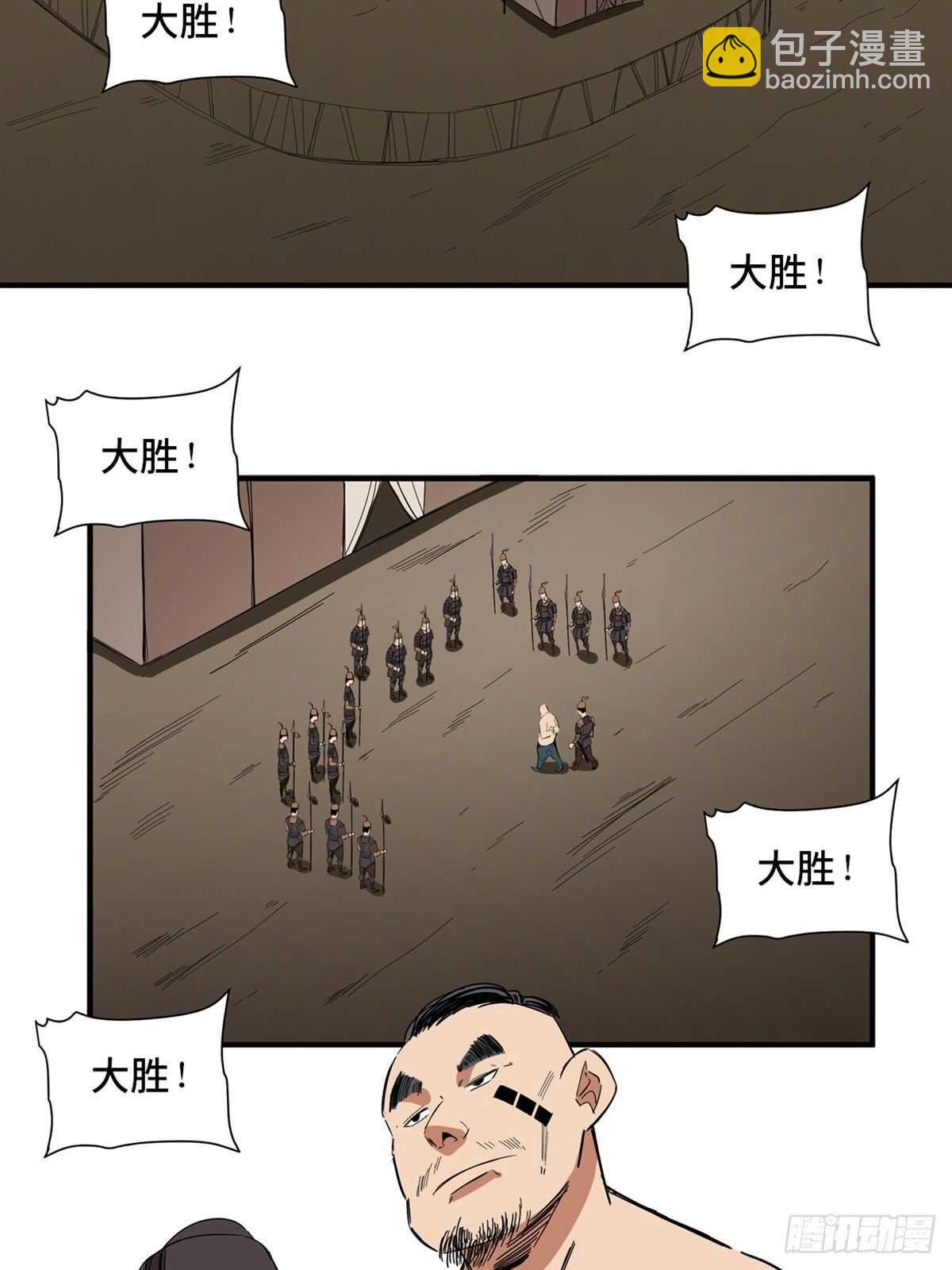 第二一二话&middot;损宝石(1/2)-第212话