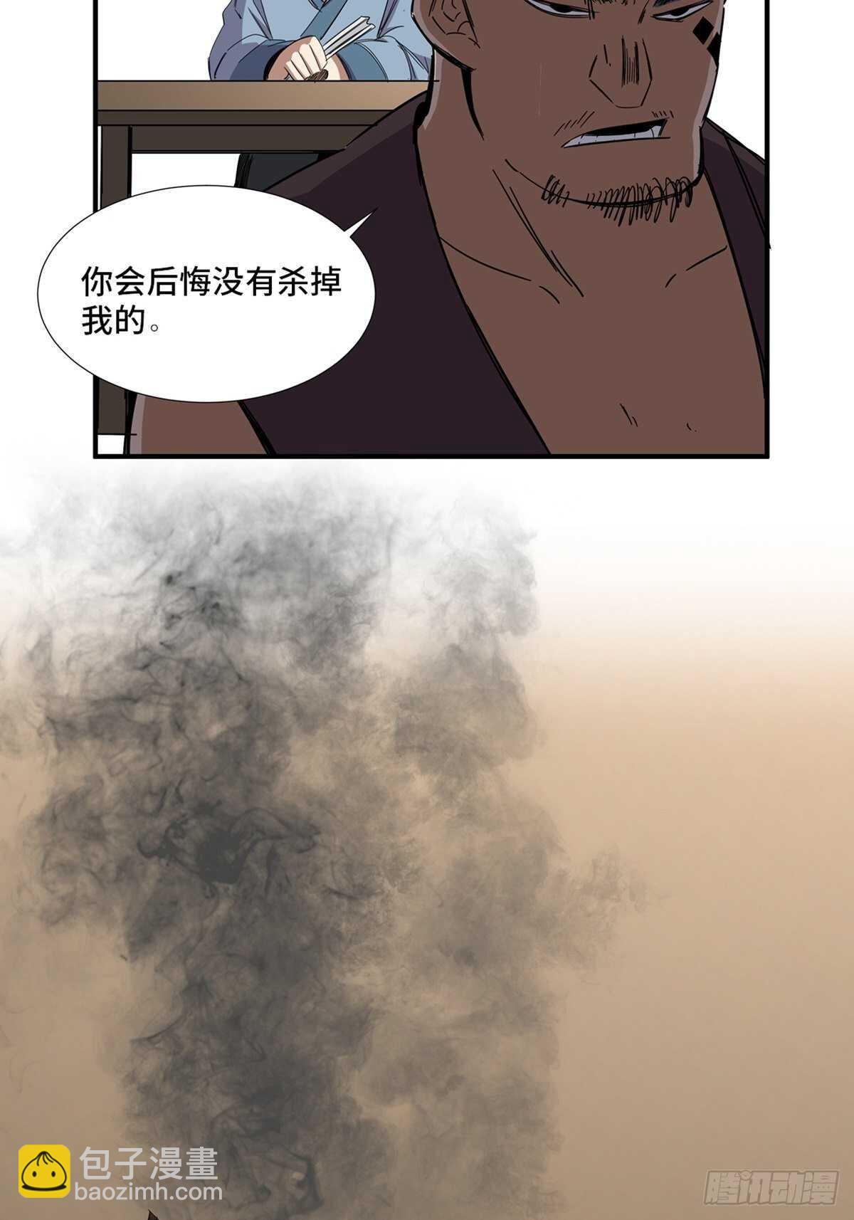 第二一二话&middot;损宝石(1/2)-第212话