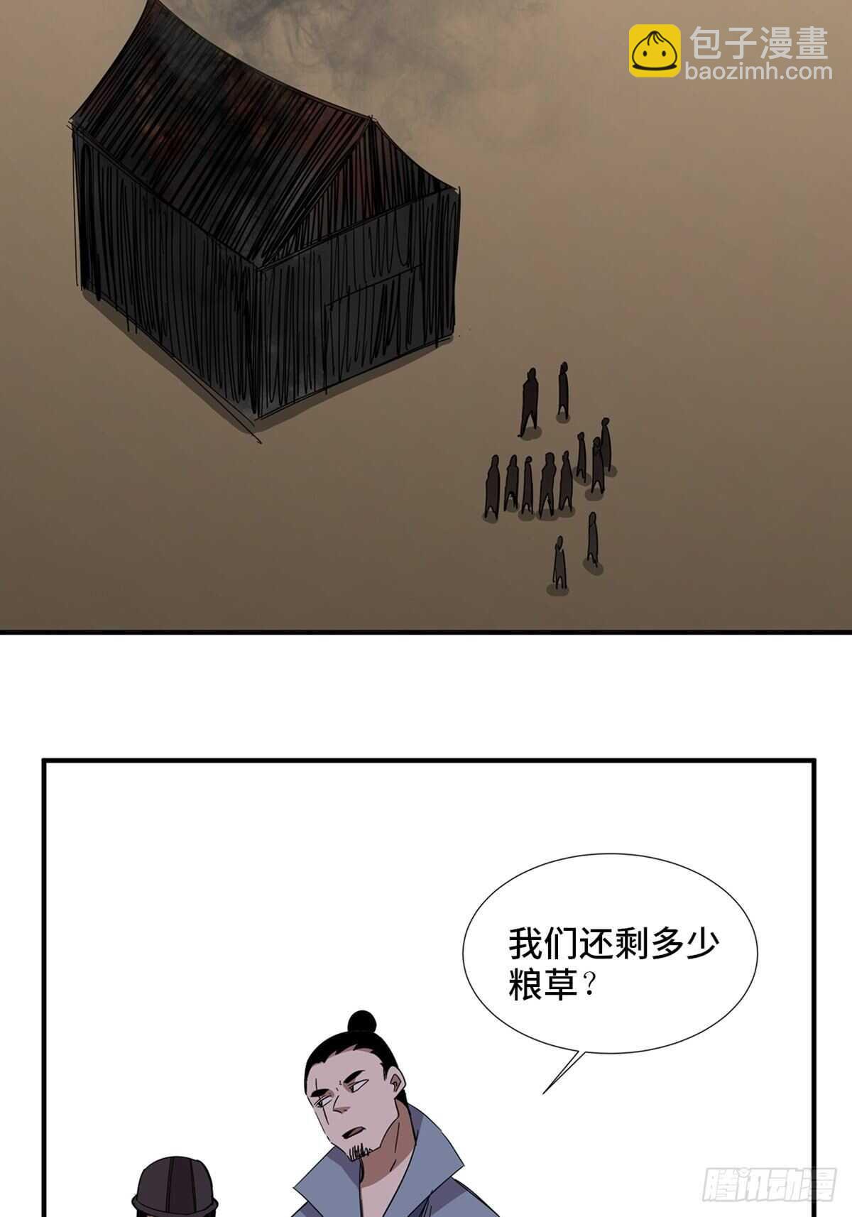 第二一二话&middot;损宝石(1/2)-第212话