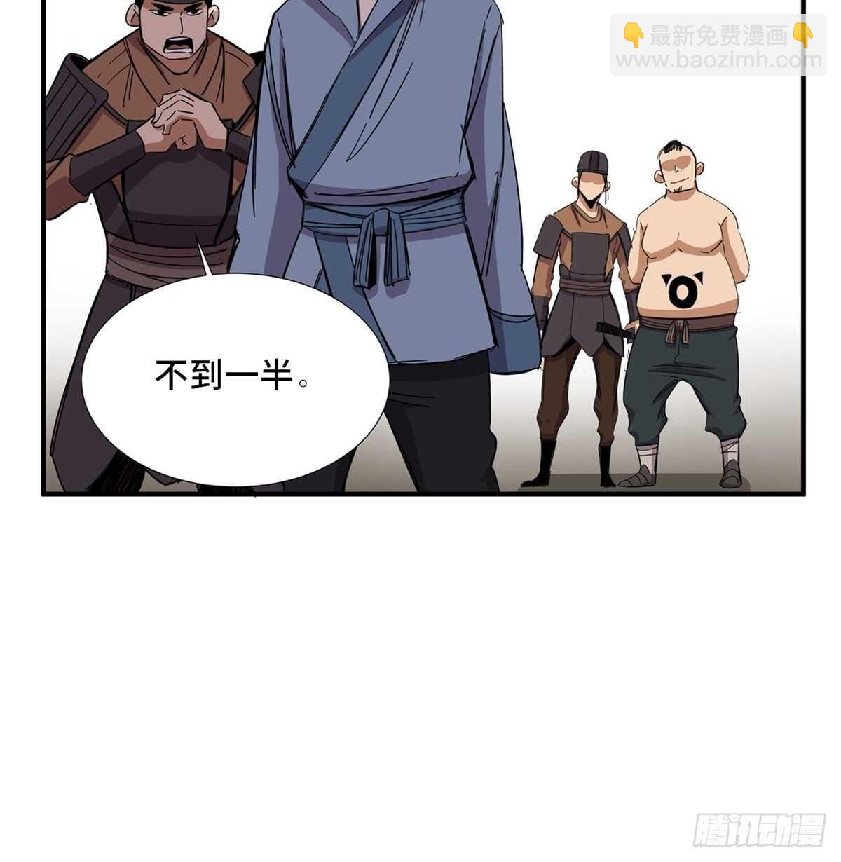 第二一二话&middot;损宝石(1/2)-第212话