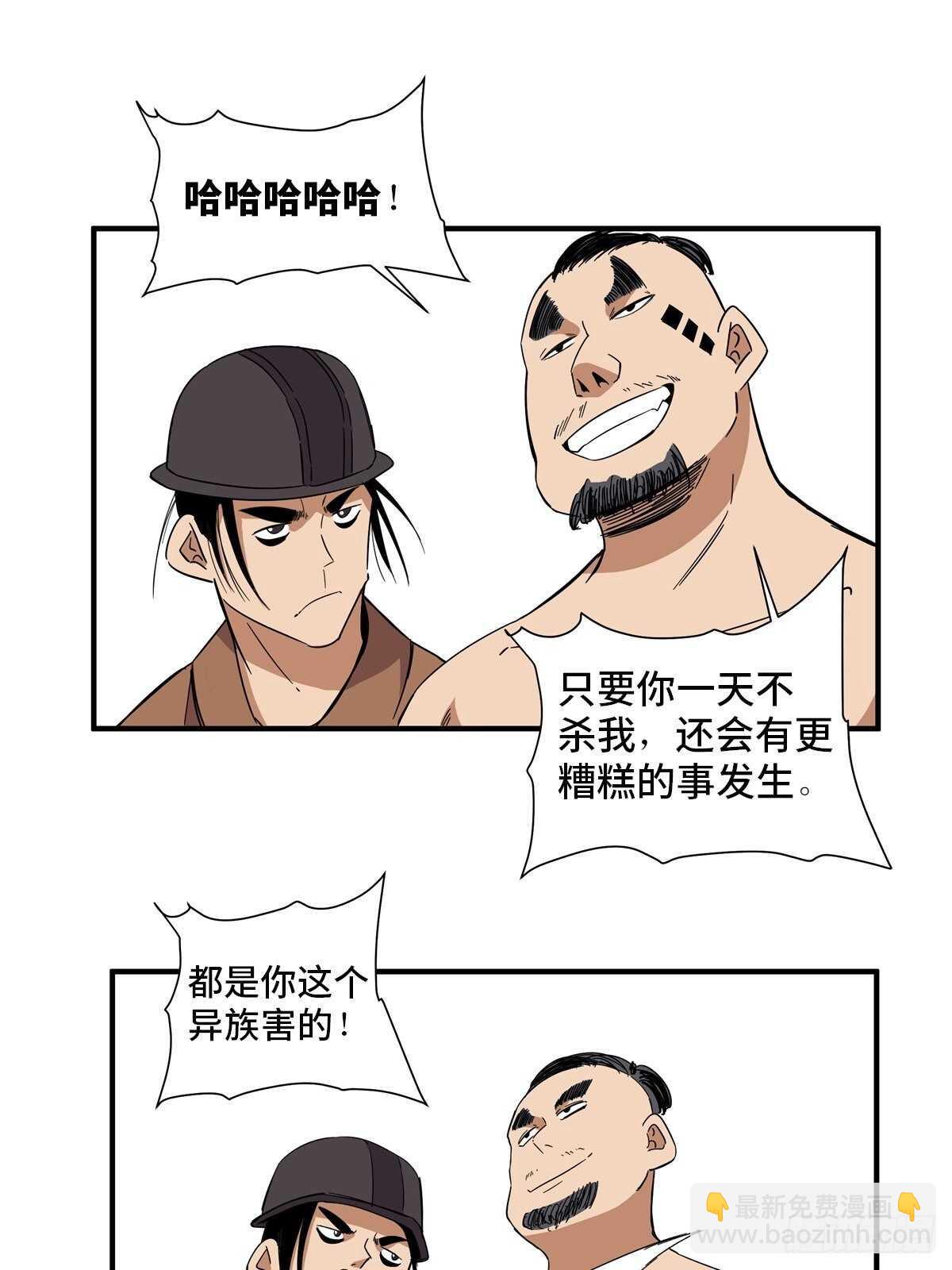 第二一二话&middot;损宝石(1/2)-第212话
