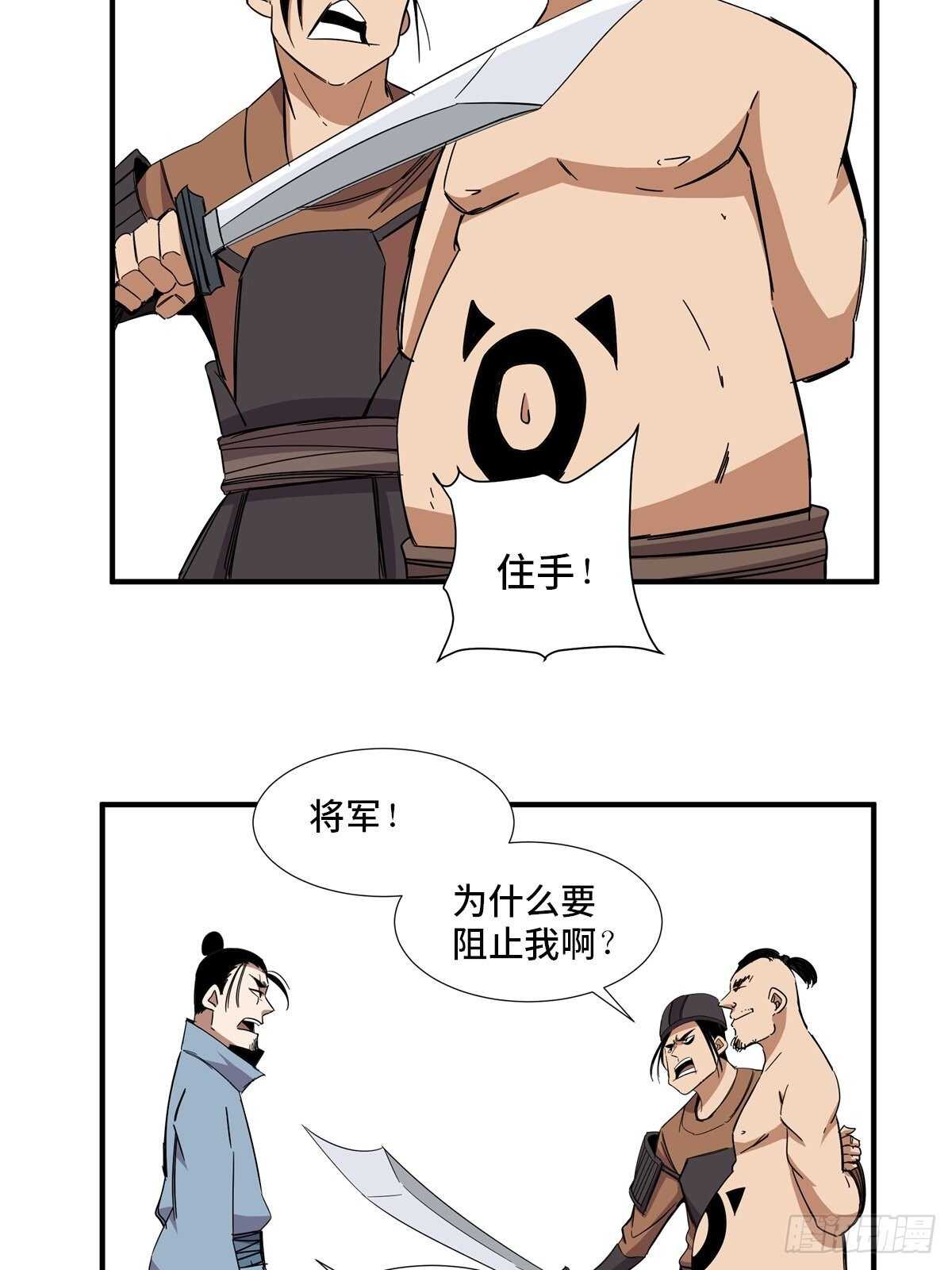 第二一二话&middot;损宝石(1/2)-第212话