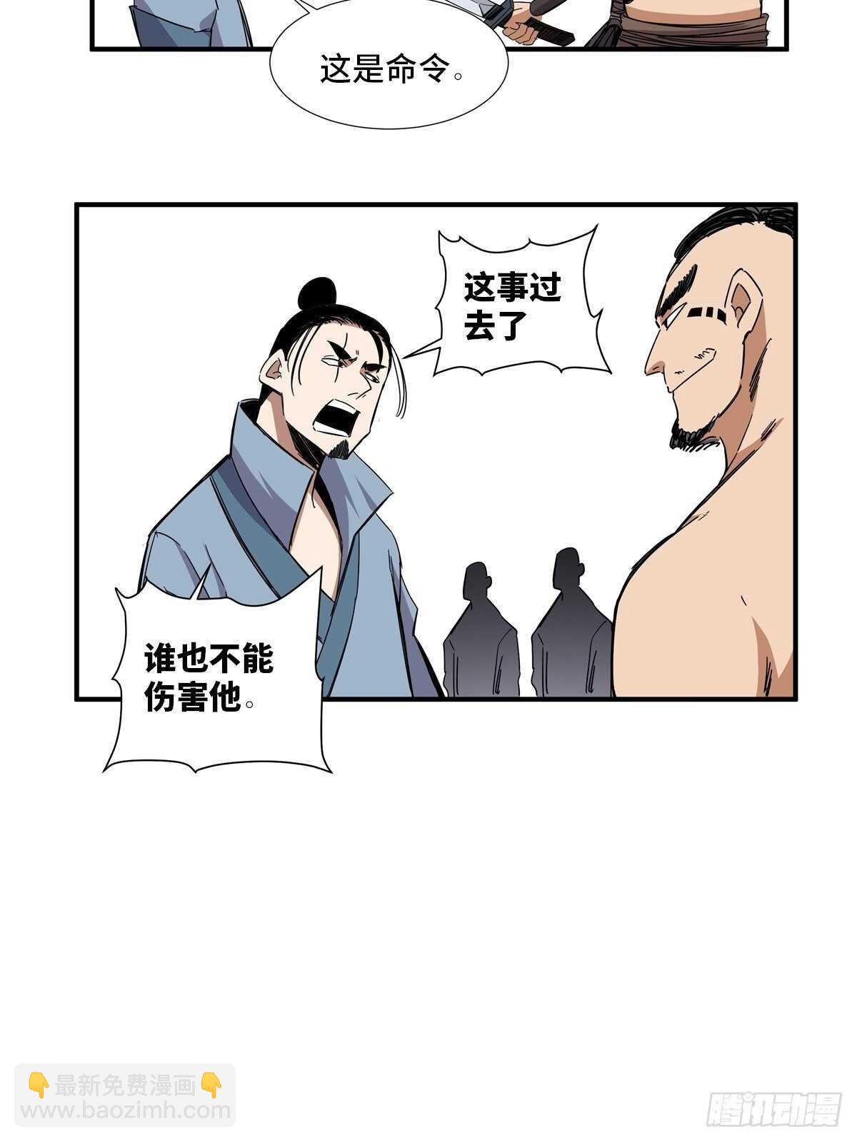第二一二话&middot;损宝石(1/2)-第212话
