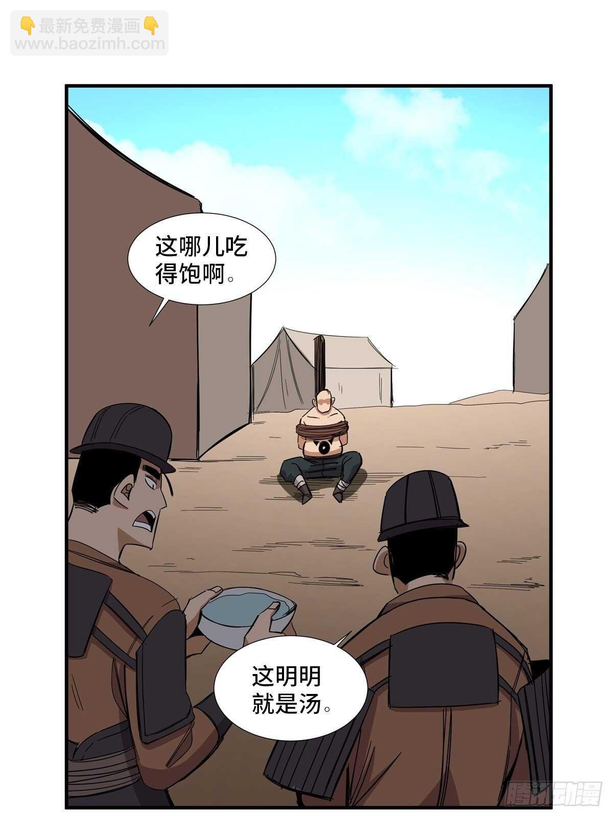 第二一二话&middot;损宝石(1/2)-第212话