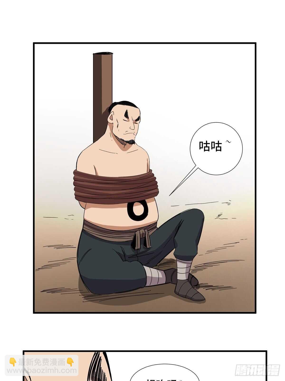 第二一二话&middot;损宝石(1/2)-第212话