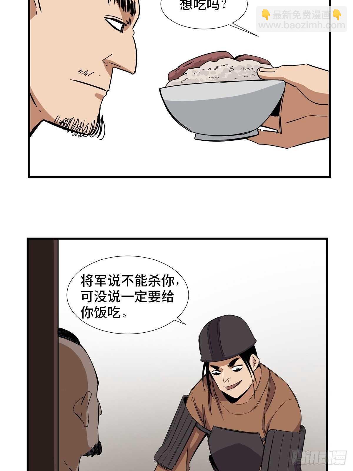 第二一二话&middot;损宝石(1/2)-第212话