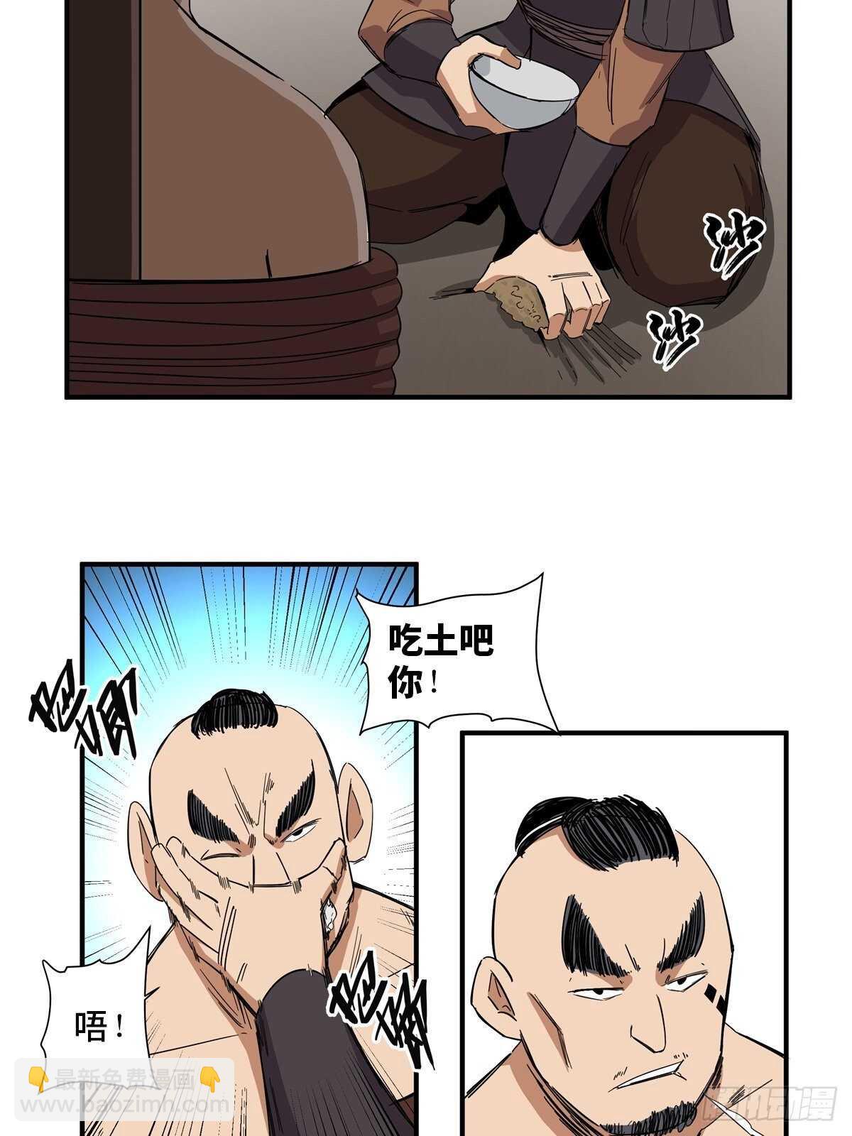 第二一二话&middot;损宝石(1/2)-第212话