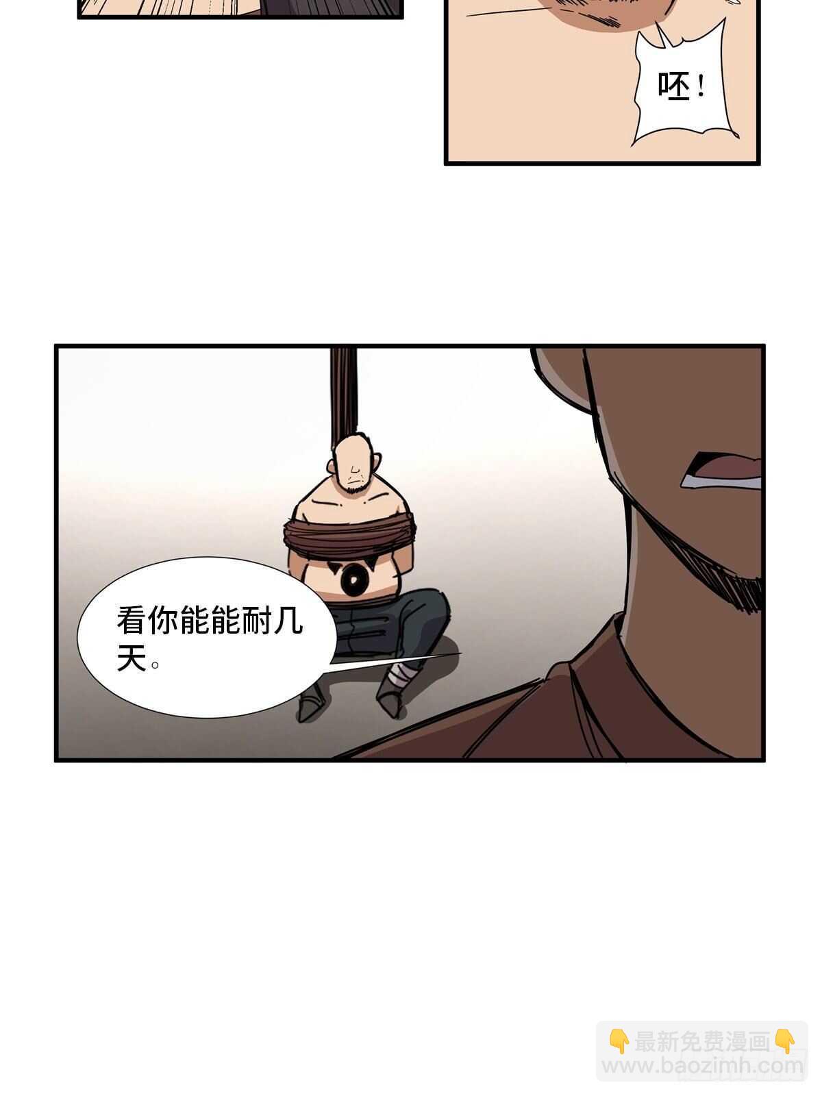 第二一二话&middot;损宝石(1/2)-第212话