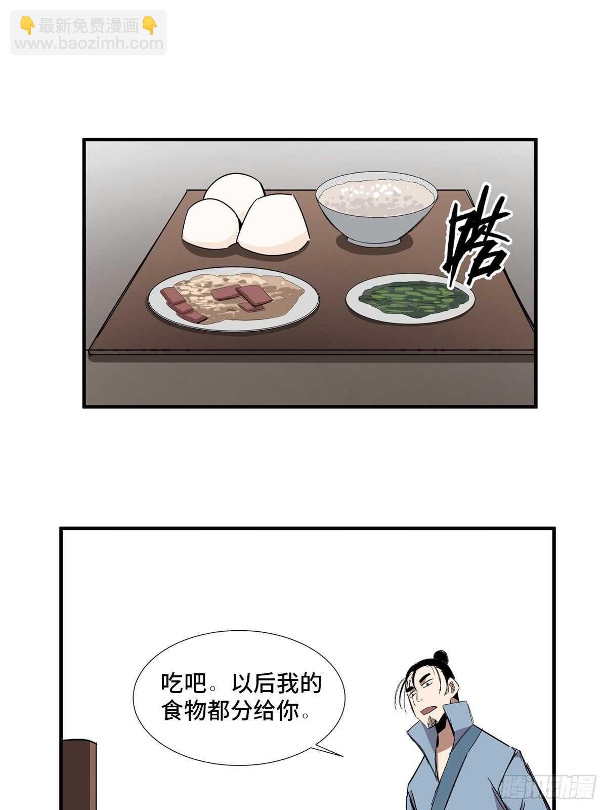 第二一二话&middot;损宝石(1/2)-第212话
