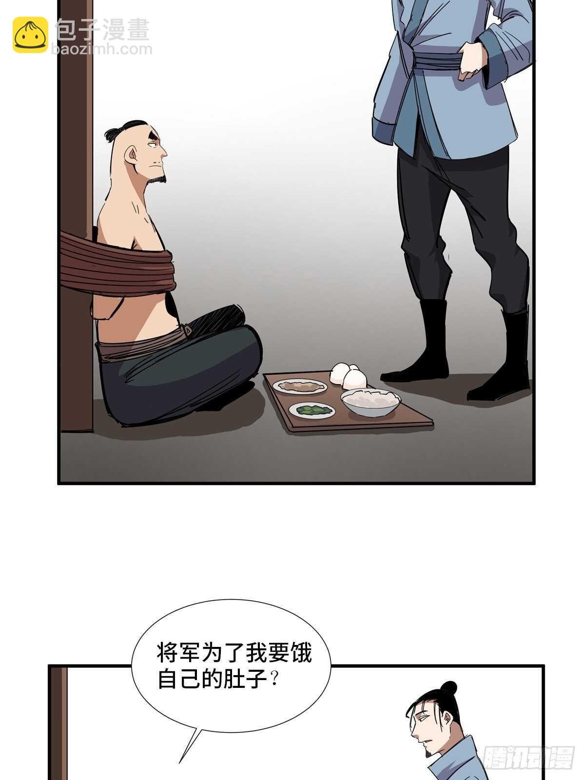 第二一二话&middot;损宝石(1/2)-第212话