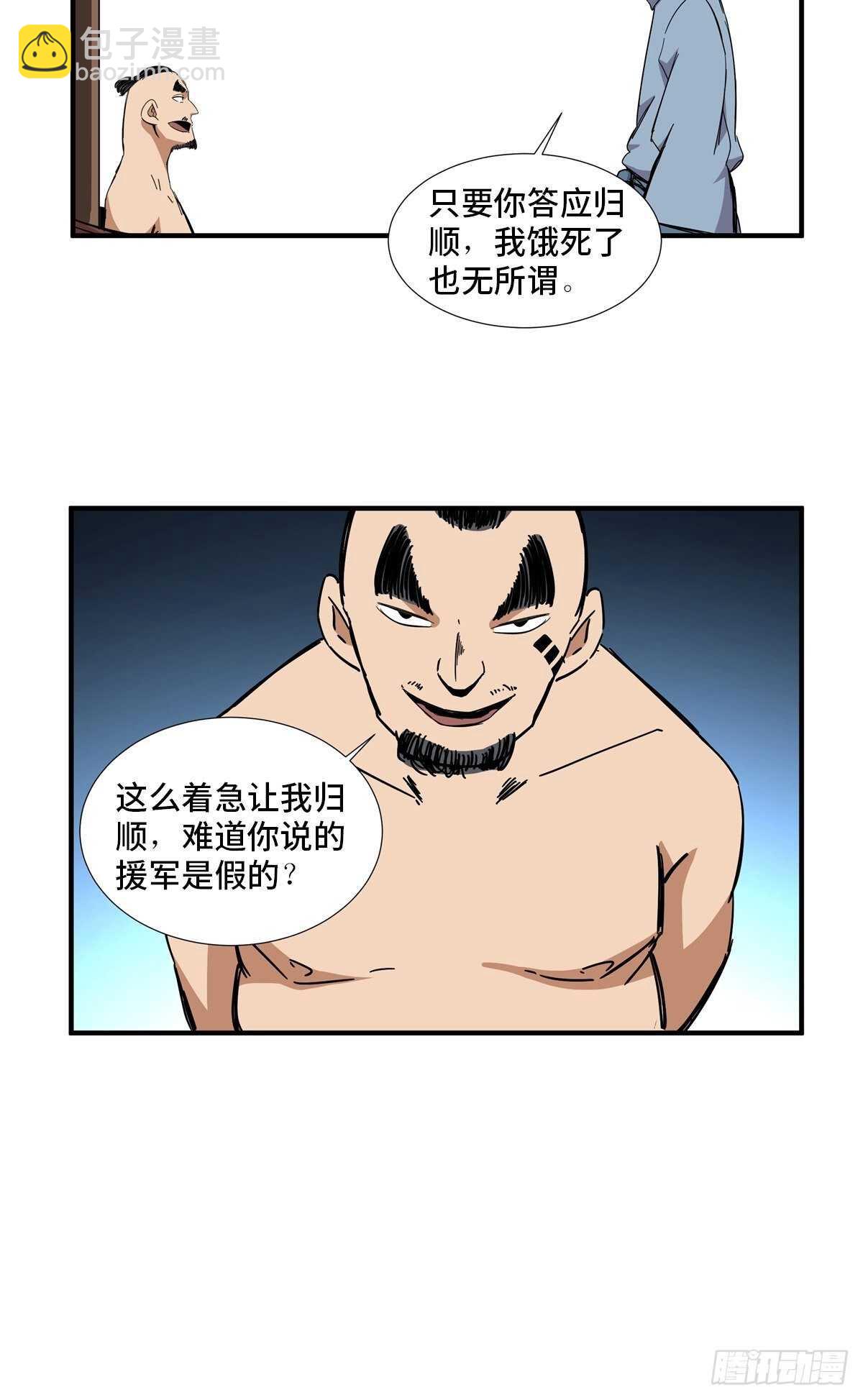 第二一二话&middot;损宝石(1/2)-第212话