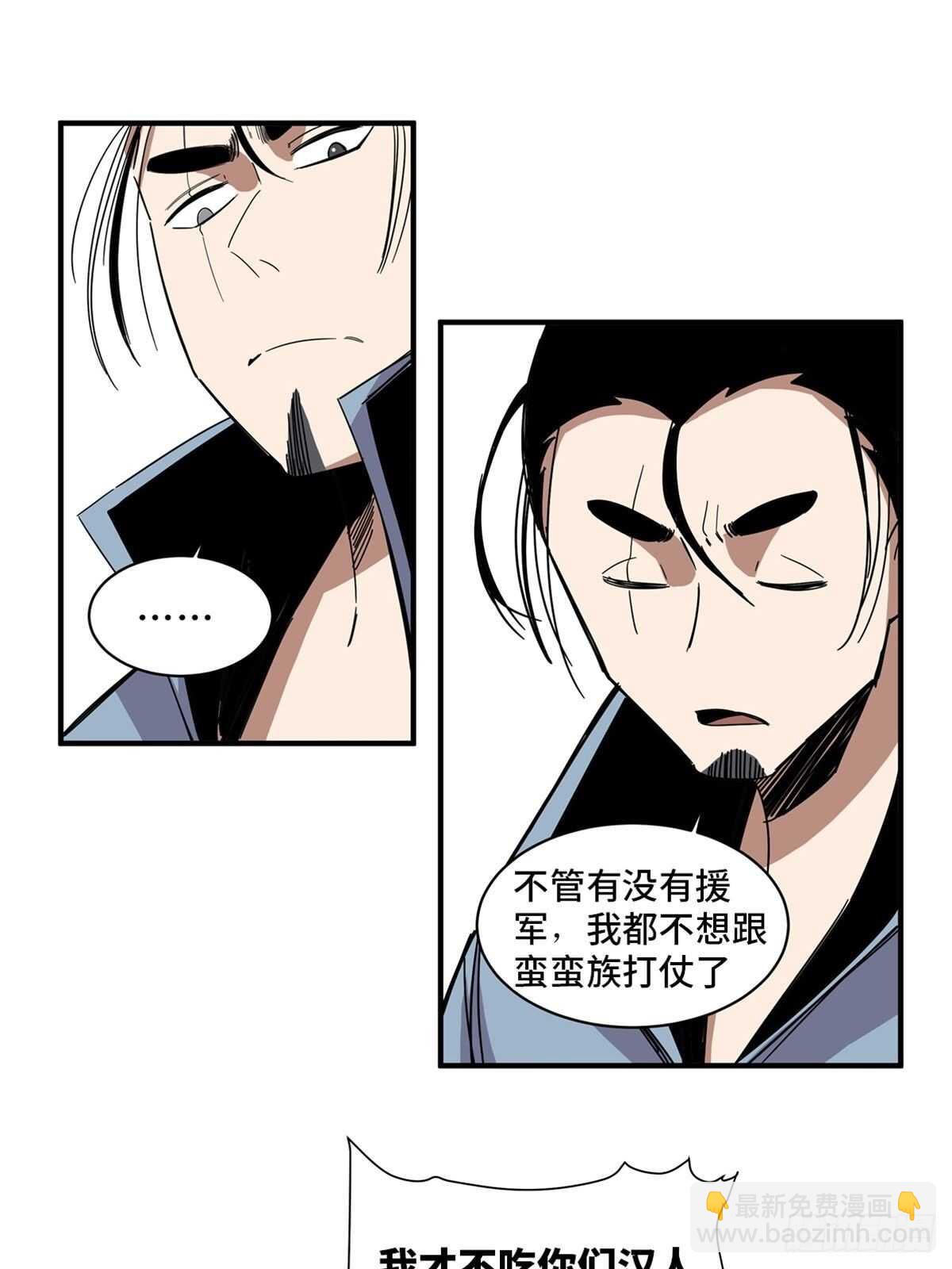 第二一二话&middot;损宝石(1/2)-第212话