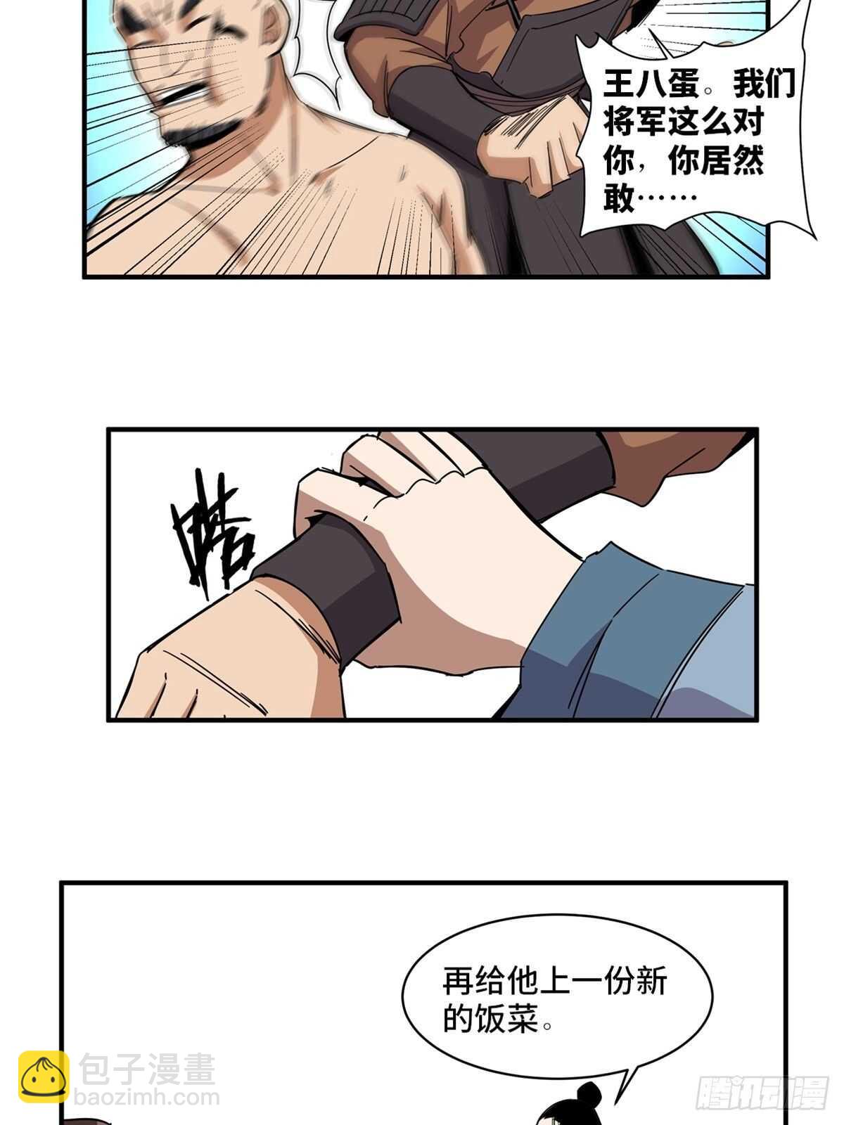 第二一二话&middot;损宝石(1/2)-第212话