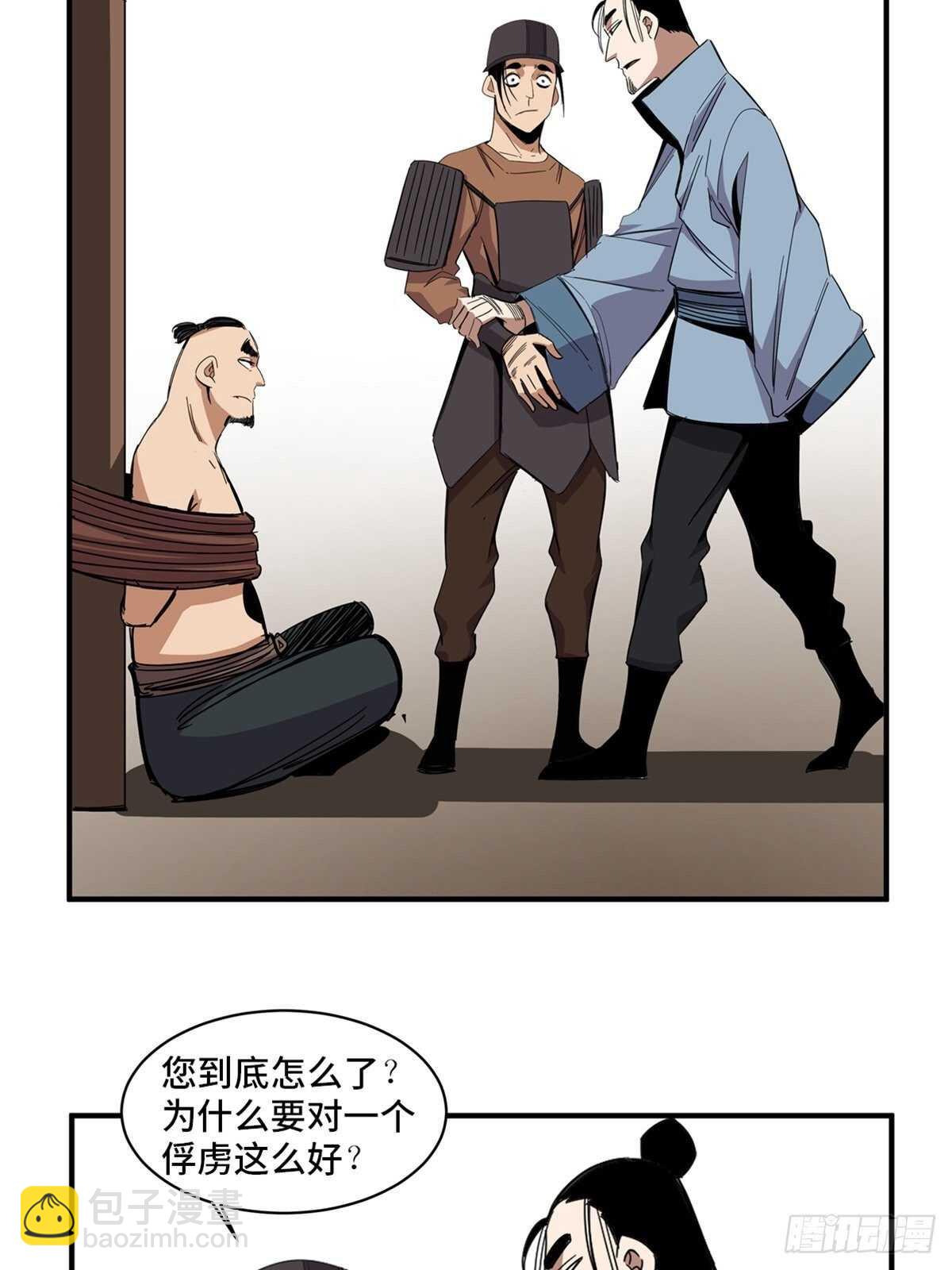 第二一二话&middot;损宝石(1/2)-第212话