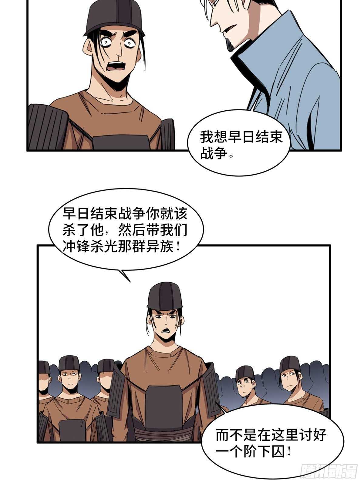第二一二话&middot;损宝石(1/2)-第212话