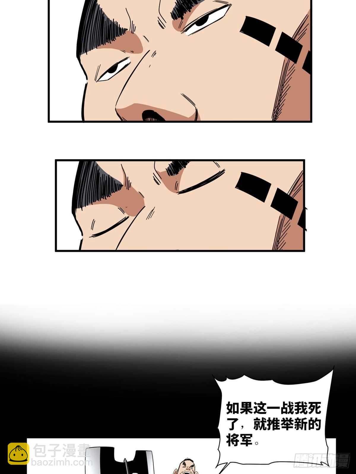 第二一二话&middot;损宝石(1/2)-第212话