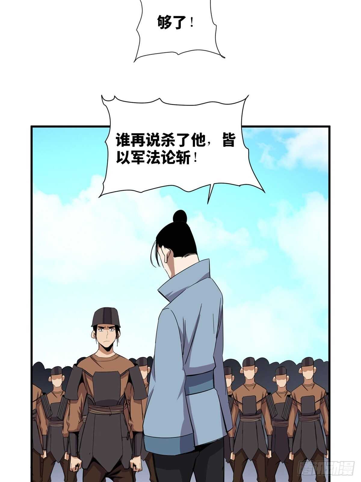 第二一二话&middot;损宝石(1/2)-第212话
