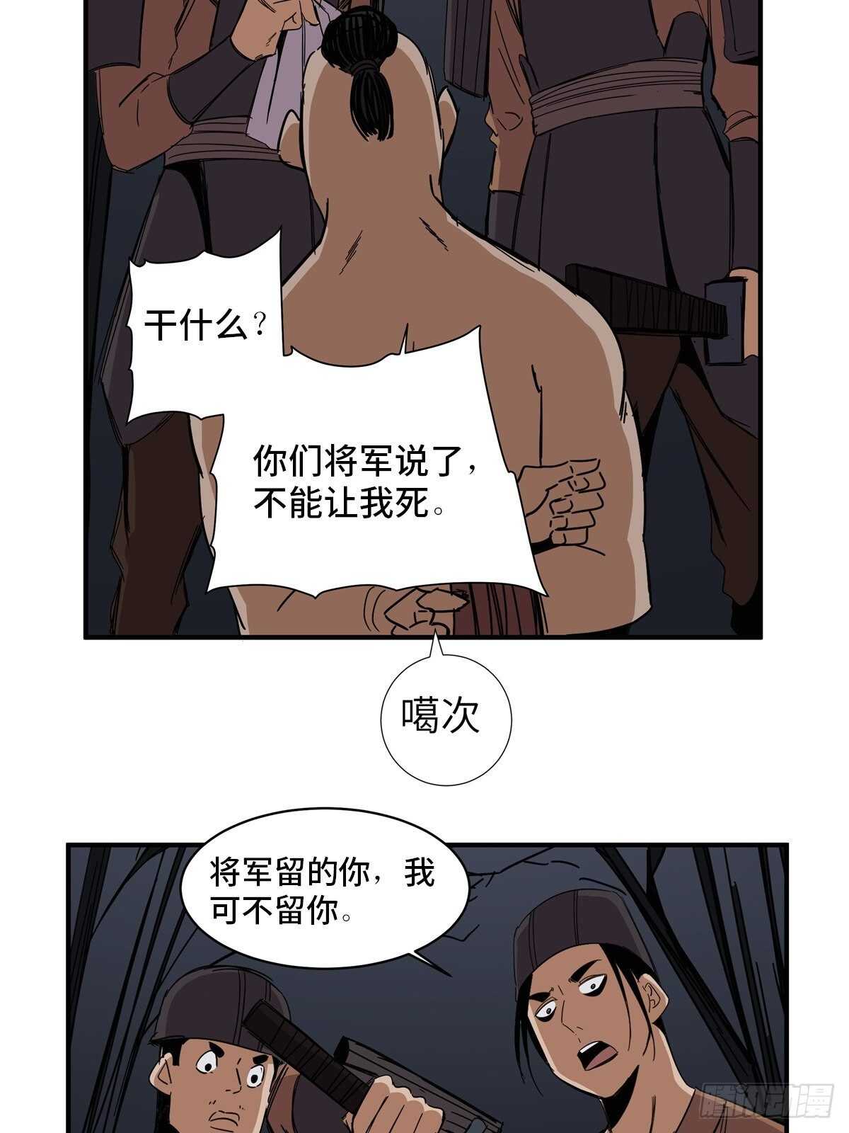 第二一二话&middot;损宝石(1/2)-第212话