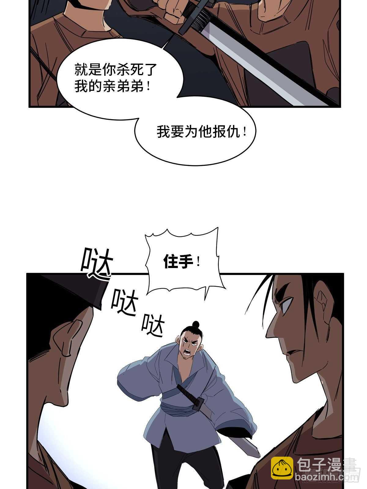 第二一二话&middot;损宝石(1/2)-第212话
