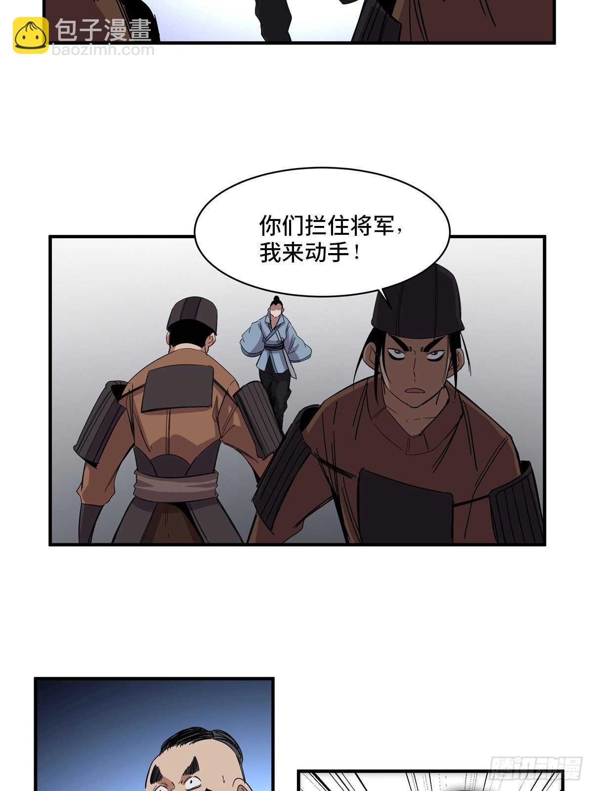 第二一二话&middot;损宝石(1/2)-第212话