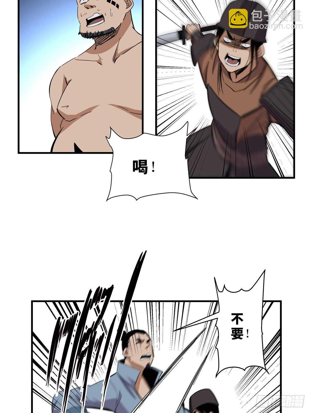第二一二话&middot;损宝石(1/2)-第212话