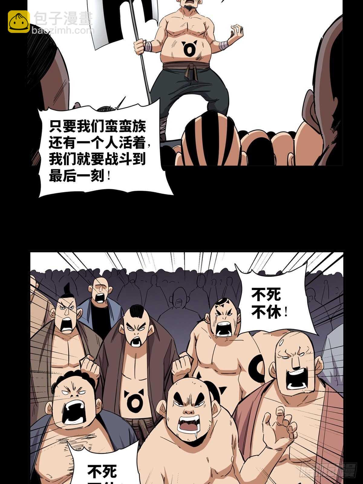 第二一二话&middot;损宝石(1/2)-第212话