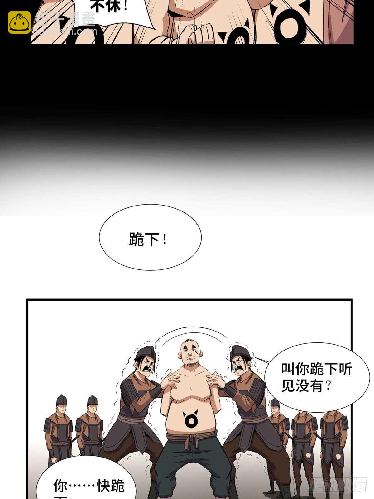 第二一二话&middot;损宝石(1/2)-第212话