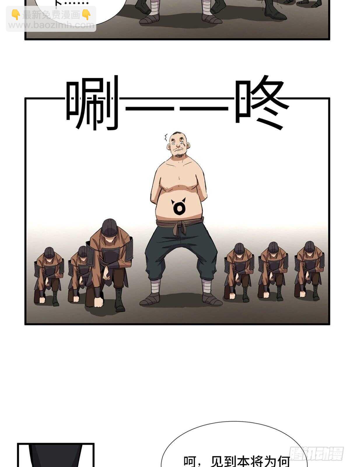 第二一二话&middot;损宝石(1/2)-第212话