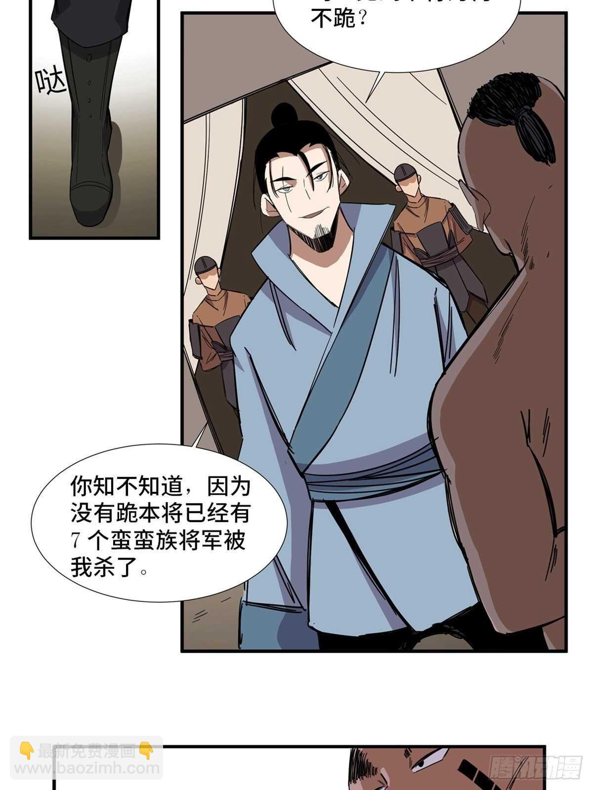 第二一二话&middot;损宝石(1/2)-第212话