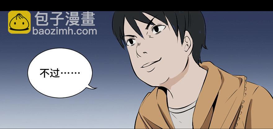 第二十五话&middot;发 小(1/2)-第24话