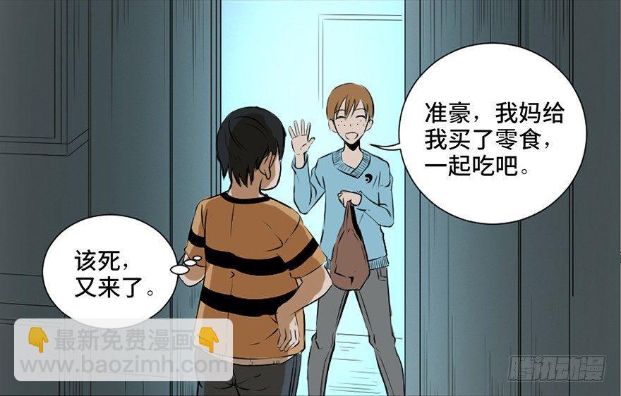 第二十五话&middot;发 小(1/2)-第24话
