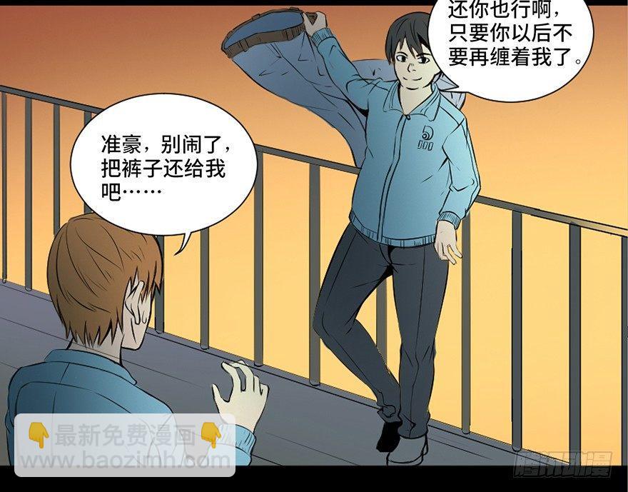 第二十五话&middot;发 小(1/2)-第24话