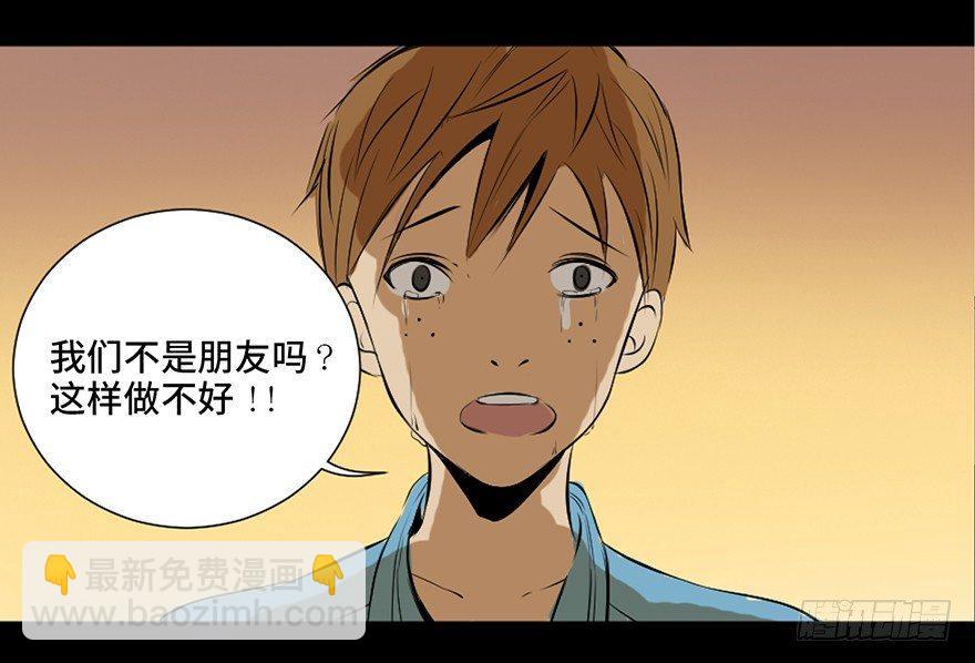 第二十五话&middot;发 小(1/2)-第24话