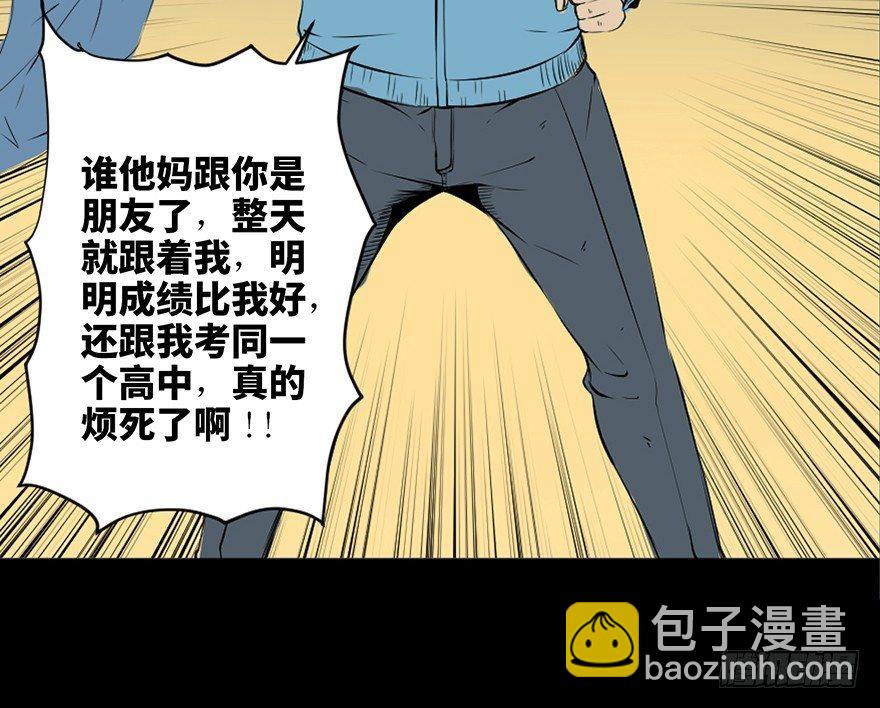 第二十五话&middot;发 小(1/2)-第24话