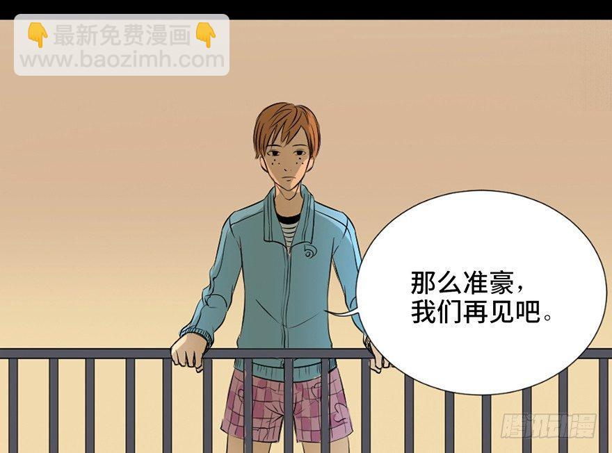 第二十五话&middot;发 小(1/2)-第24话