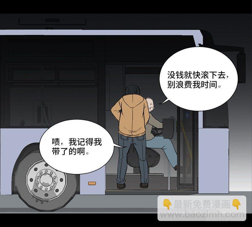 第二十五话&middot;发 小(1/2)-第24话
